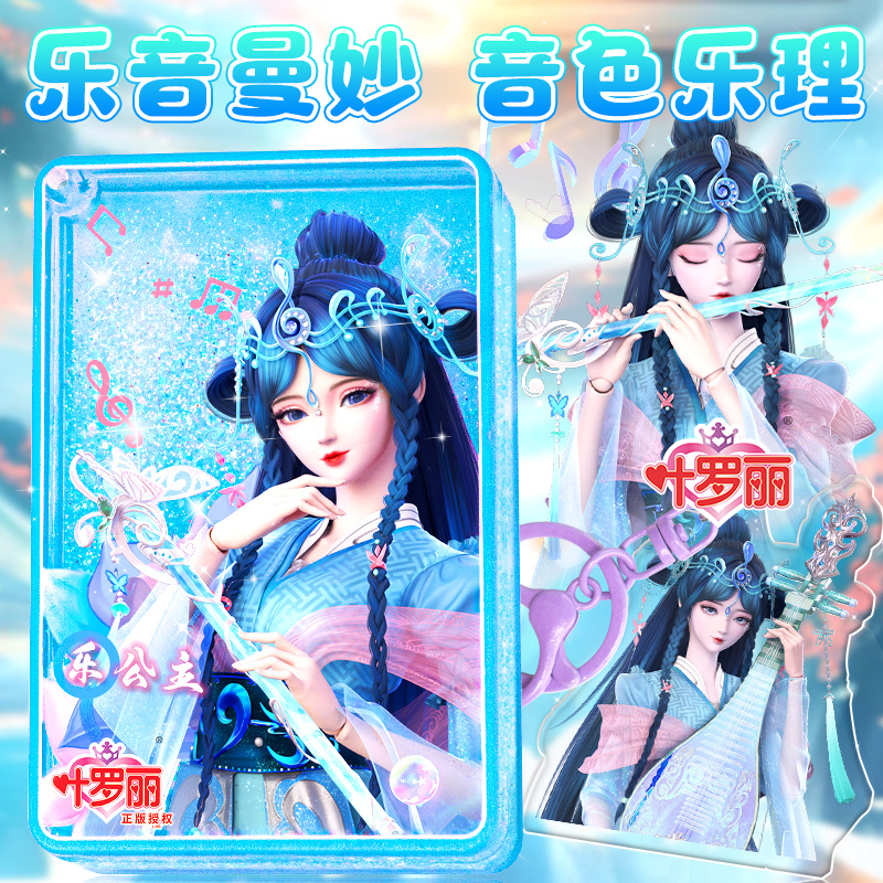 叶罗丽流麻3d立体麻将块