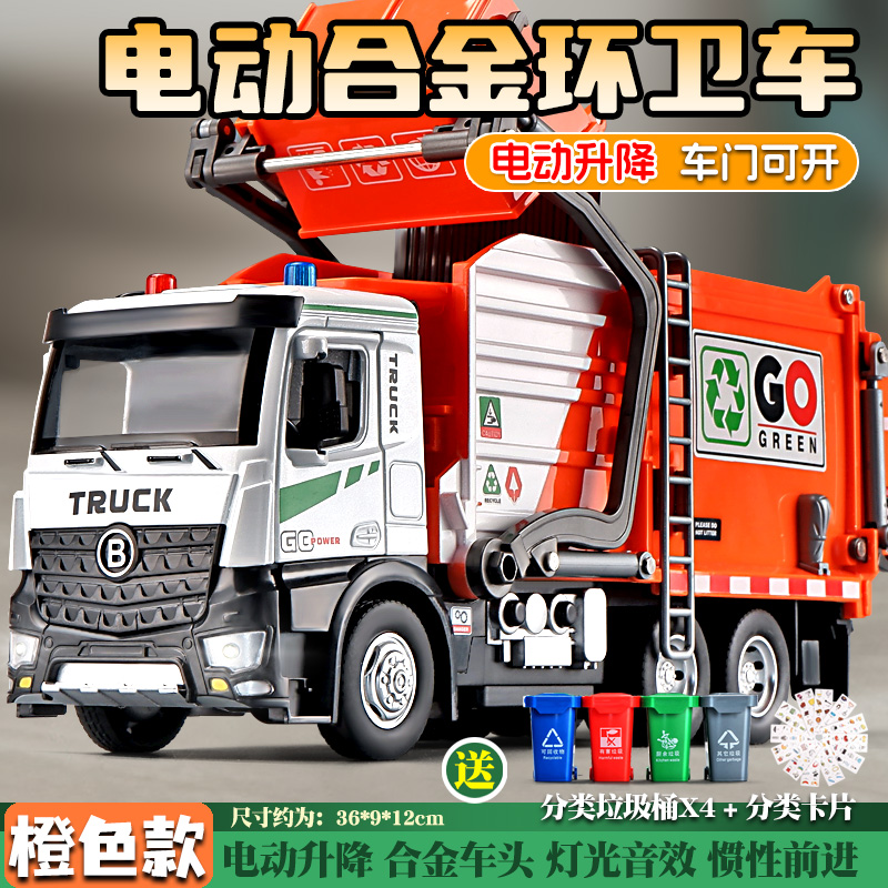卡威大号电动环卫车儿童