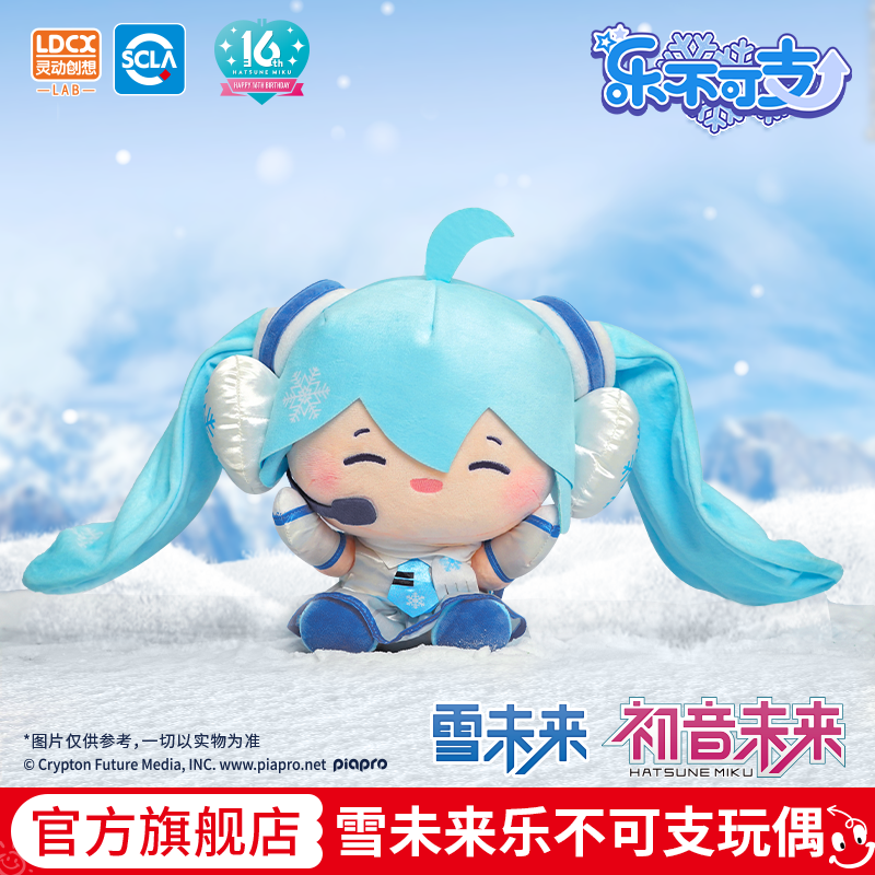 灵动创想Miku初音未来乐