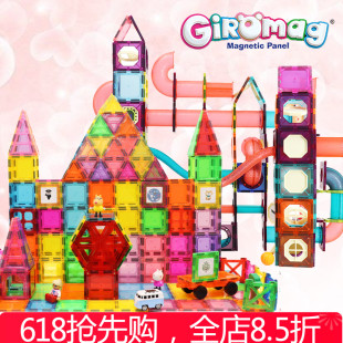 彩窗磁铁磁性拼搭滚珠轨道水管道积木 giromag磁力片儿童益智玩具