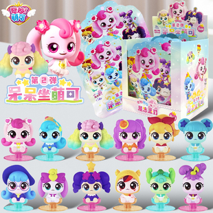 正版奇妙爱心萌可呆呆坐盲袋第2弹3粒袋装绵绵公仔全套女礼物手办