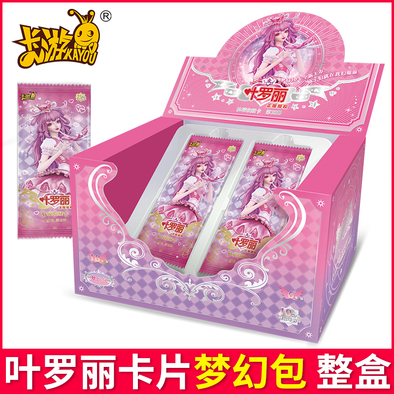 正版叶罗丽卡片梦幻包第
