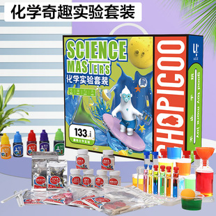 俏皮谷化学科学小实验套装STEAM 小学生手工制作器材料包玩具套组