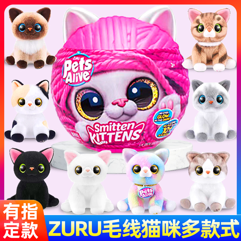 ZURU佩特宠物毛线猫咪女