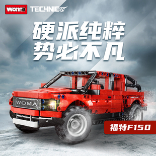沃马福特猛禽F150积木机械组装皮卡越野车模型拼装儿童玩具回力车