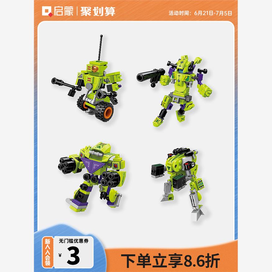启蒙积木合反应系列先锋