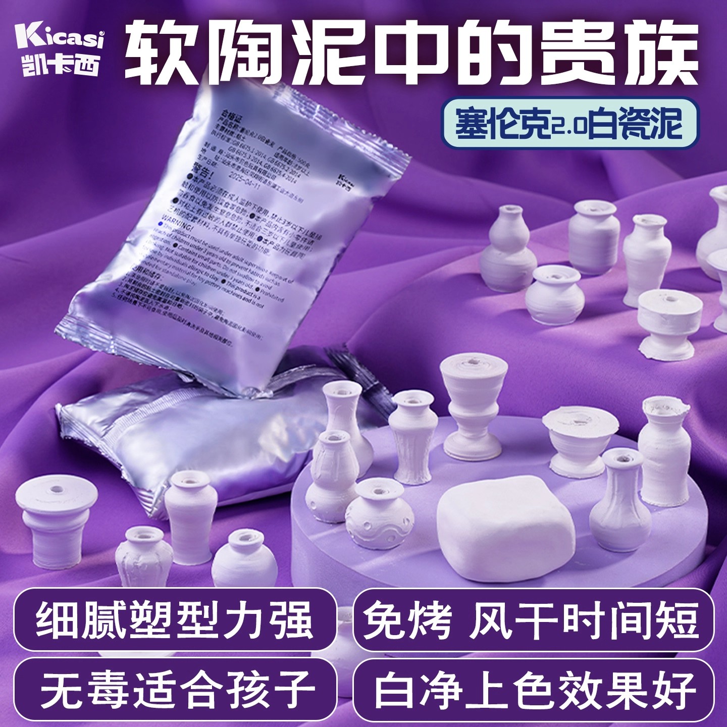 凯卡西软陶泥陶土粘土小
