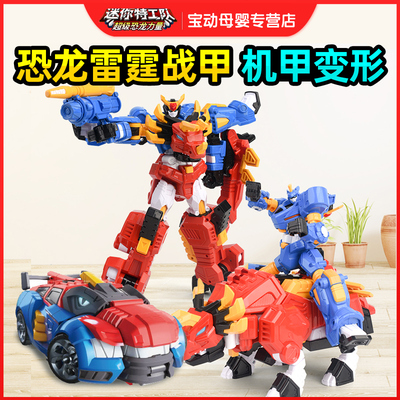 迷你特工队之超级恐龙力