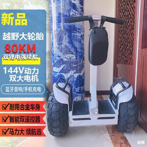 锂电平衡车