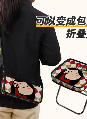 小蔻发财户外折叠凳挎包式便携马扎板凳椅包包斜挎凳春游旅游神器