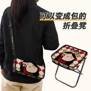 小蔻发财户外折叠凳挎包式便携马扎板凳椅包包斜挎凳春游旅游神器