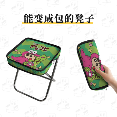 蜡笔小新笔袋折叠小凳子手包式便携迷你马扎排队神器口袋椅子露营