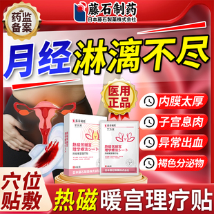 月经淋漓不尽调理一直不干净异常出血量多有血块子宫内膜厚息肉MY