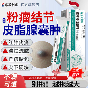 皮脂腺囊肿膏针去火疖子粉瘤硬块拔毒拔脓消瘤特搭专用膏药贴效YU