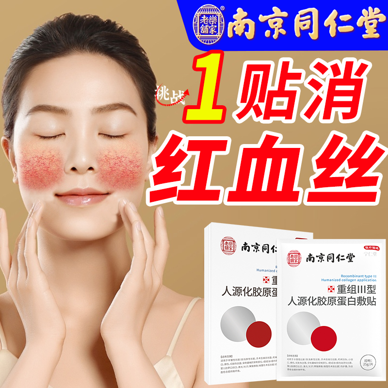 医用去红血丝修复角质层改善敏感肌肤增厚屏障受损修护医用面膜TC