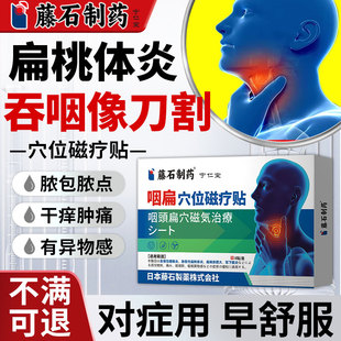 急慢性扁桃体炎贴化脓性喉咙肿痛发炎嗓子疼红肿专用喷雾剂MY