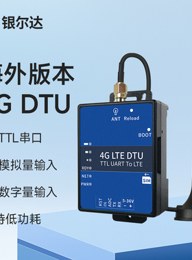 银尔达海外版本4G DTU模块TTL串口转TCP/MQTT数据透传物联网模组