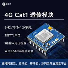 Air780epm合宙Cat1 4G模块核心板DTU物联网UART串口通信TCP透传