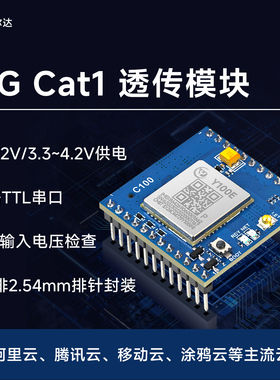 Air780epm合宙Cat1 4G模块核心板DTU物联网UART串口通信TCP透传