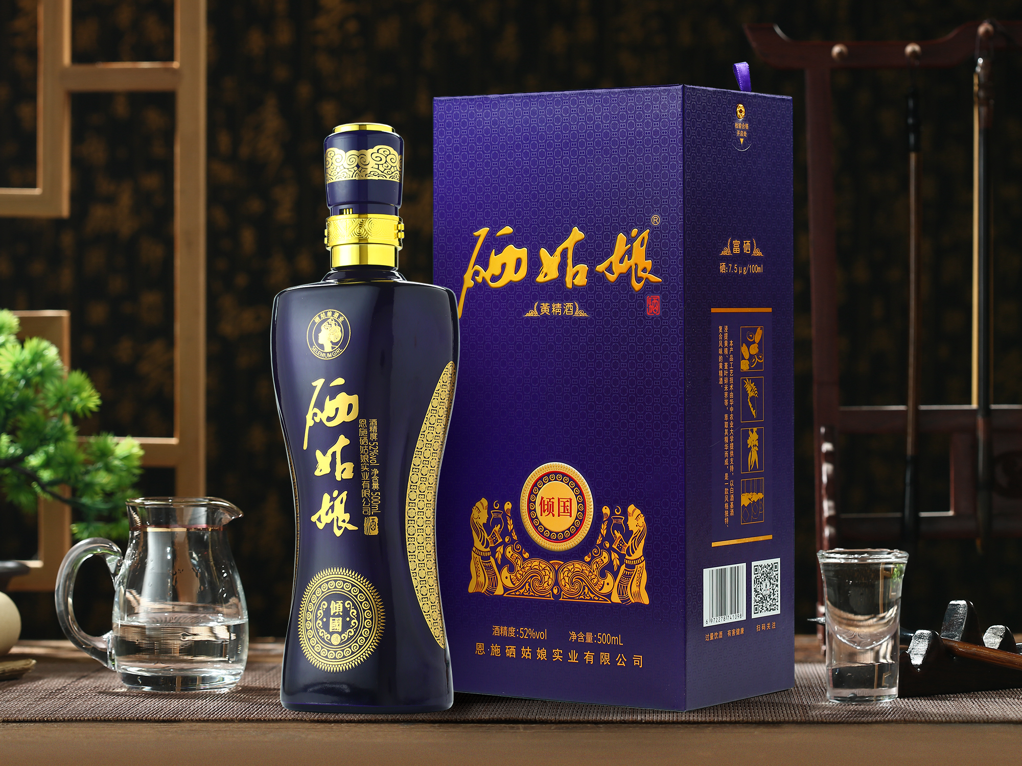 恩施硒姑娘新款富硒52度500ml酒送礼宴请聚会硒酒粮食酒一瓶包邮