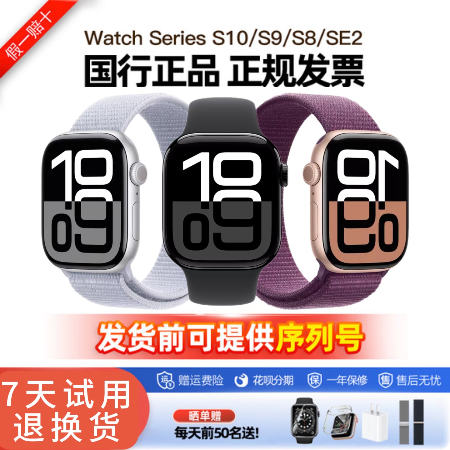 苹果watch  series10手表apple watchs11智能蜂窝运动iwatchs9,智能设备,智能手表,淘宝优惠券,粉丝福利购,淘宝优惠卷