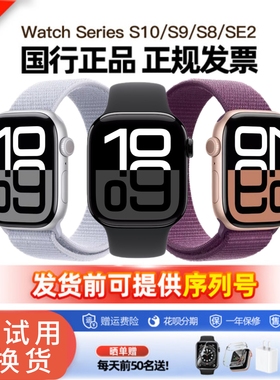 苹果watch  series10手表apple watchs11智能蜂窝运动iwatchs9