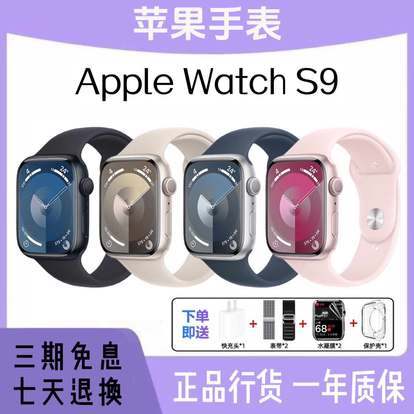 iwatchs9苹果apple watch series10 watch s11手表智能蜂窝运动,智能设备,智能手表,淘宝优惠券,粉丝福利购,淘宝优惠卷
