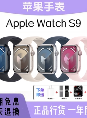 iwatchs9苹果apple watch series10 watch s11手表智能蜂窝运动