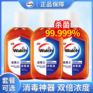 威露士消毒液衣物杀菌室内消毒水拖地多用途消毒剂便携装170ml