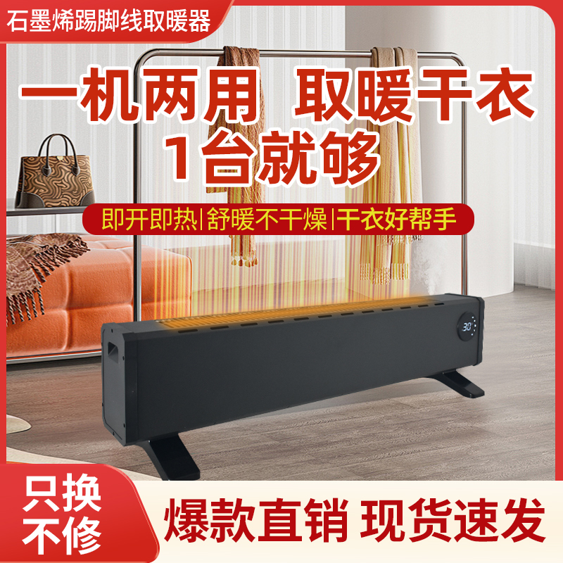 百旗石墨烯壁挂式速热家用省电