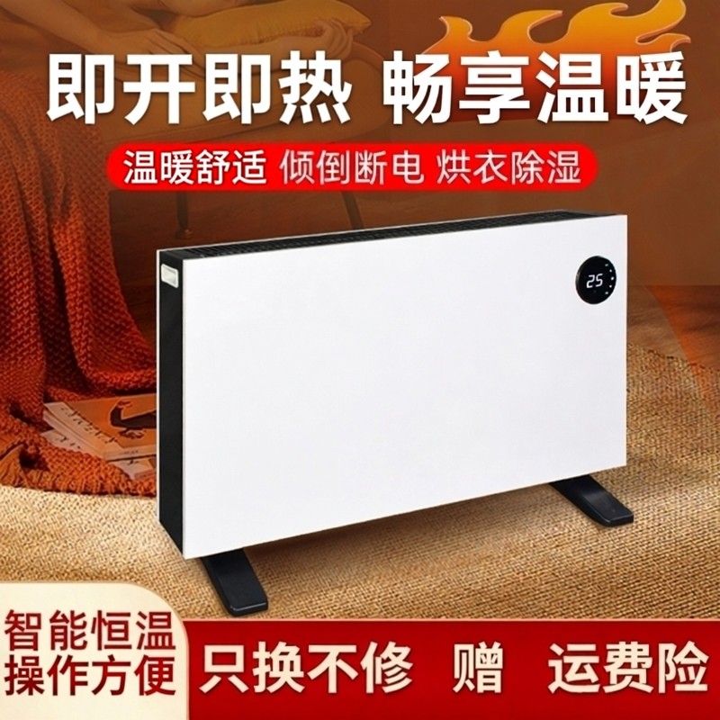 石墨烯对流取暖器家用全屋大面积安全省电暖器卧室客厅速热暖风机