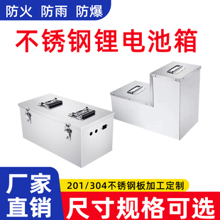锂电池盒外壳电动车不锈钢电池箱40v60v72v20a铅酸组装 电池防水仓