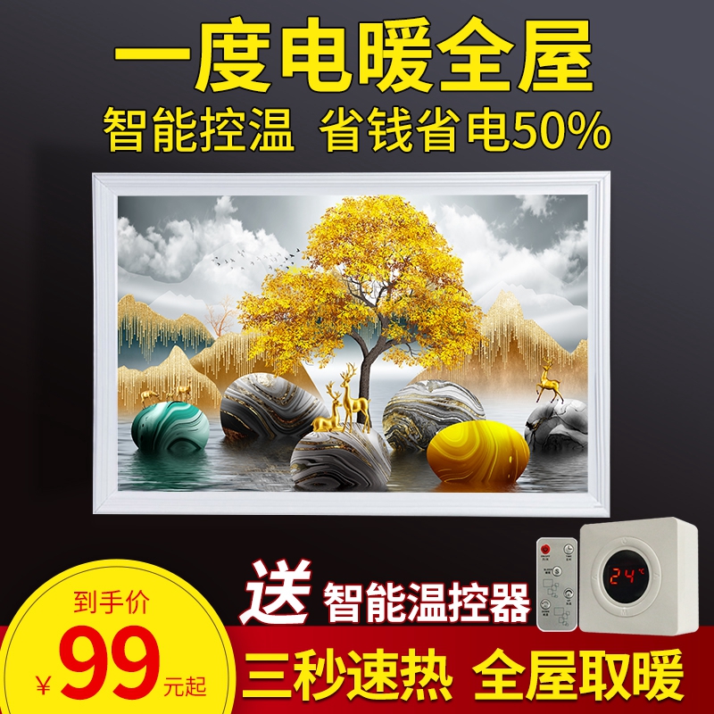 石墨烯取暖器家用节能省电
