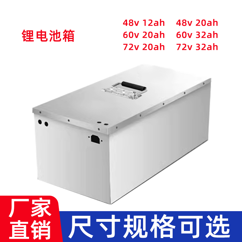 不锈钢锂电池盒铅酸电池箱电动电瓶车电池仓磷酸铁锂电池组装外壳,电动车/配件/交通工具,电动车电池盒,淘宝优惠券,粉丝福利购,淘宝优惠卷