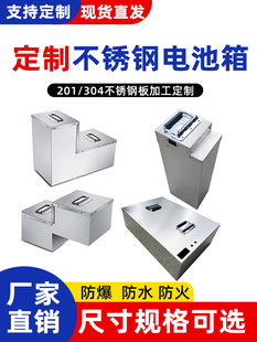 电动汽车电池盒外壳48V60V72V20A不锈钢铅酸锂电池盒外部组件电池