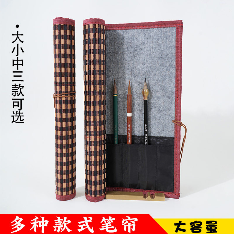轩义堂加绒布竹制笔帘毛笔卷笔帘大容量收纳笔袋保护毛笔竹子毛笔笔帘大中小号便携袋中国风书法国画文房四宝