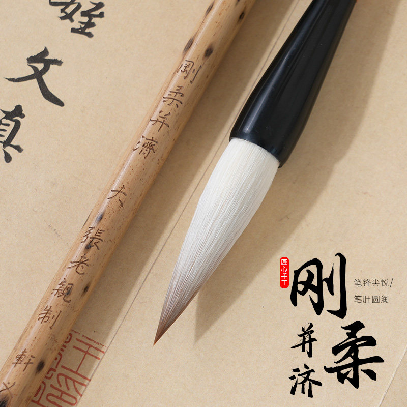 轩义堂精制毛笔狼羊兼毫成人初学