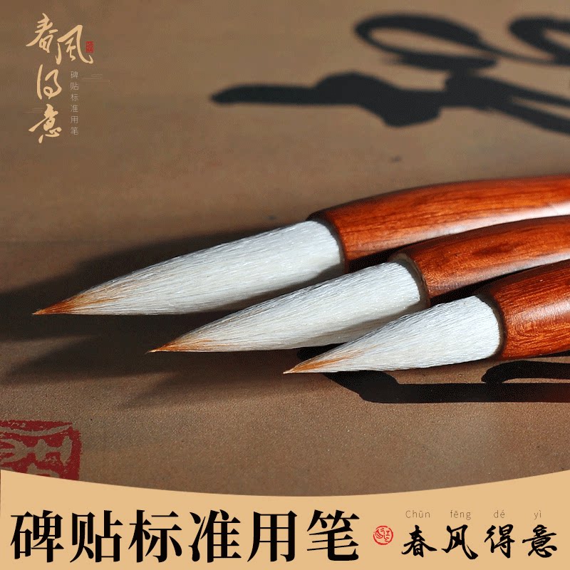 轩义堂专业级春风得意狼羊兼毫毛笔套装红檀木笔杆文房四宝书法笔楷书行书草书专业级书法作品国画专用毛笔