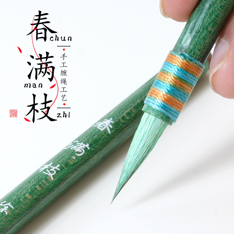 轩义堂春满枝狼毫毛笔小学生