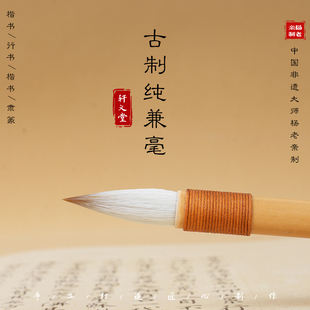 轩义堂兼毫毛笔中号专业款初学者狼毫大楷中楷毛笔书法专用楷书行书隶篆国画专业级精品学生成人毛笔字练字笔