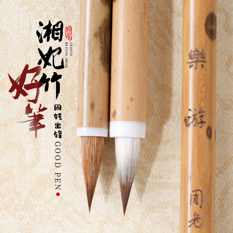 轩义堂小楷细尖毛笔书法