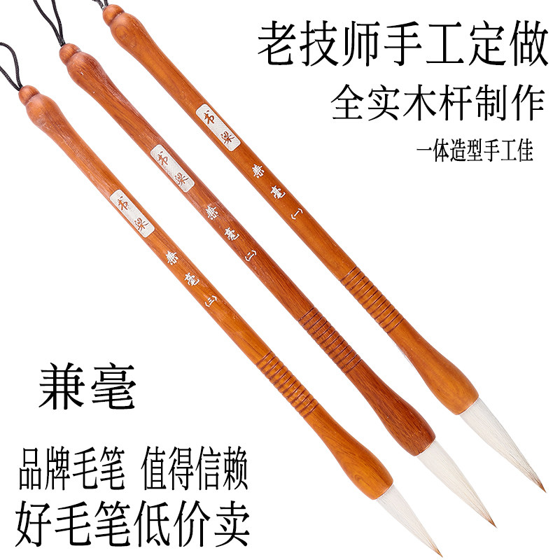 轩义堂正品毛笔大中兼毫欧楷颜体