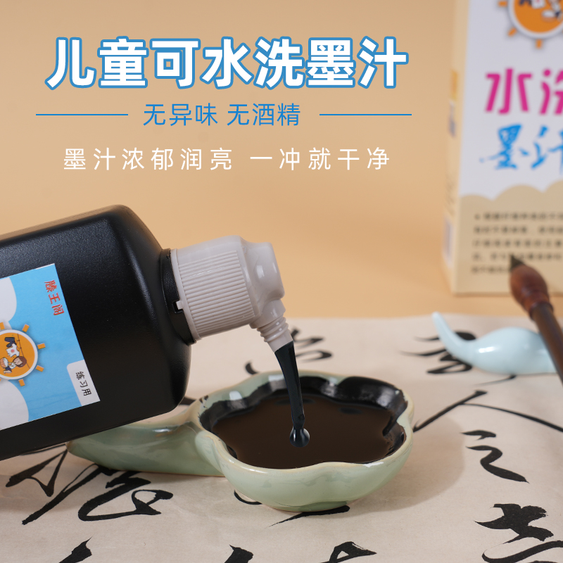 轩义堂滕王阁水洗墨汁学生书法