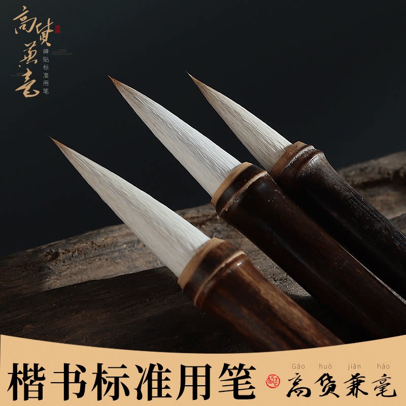 轩义堂纯手工制作兼毫毛笔