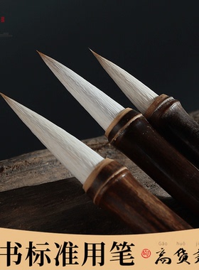 轩义堂纯手工制作高货纯兼毫毛笔天然紫竹大中小楷行书行草学生书法入门国画山水兰竹专业级书法家作品笔