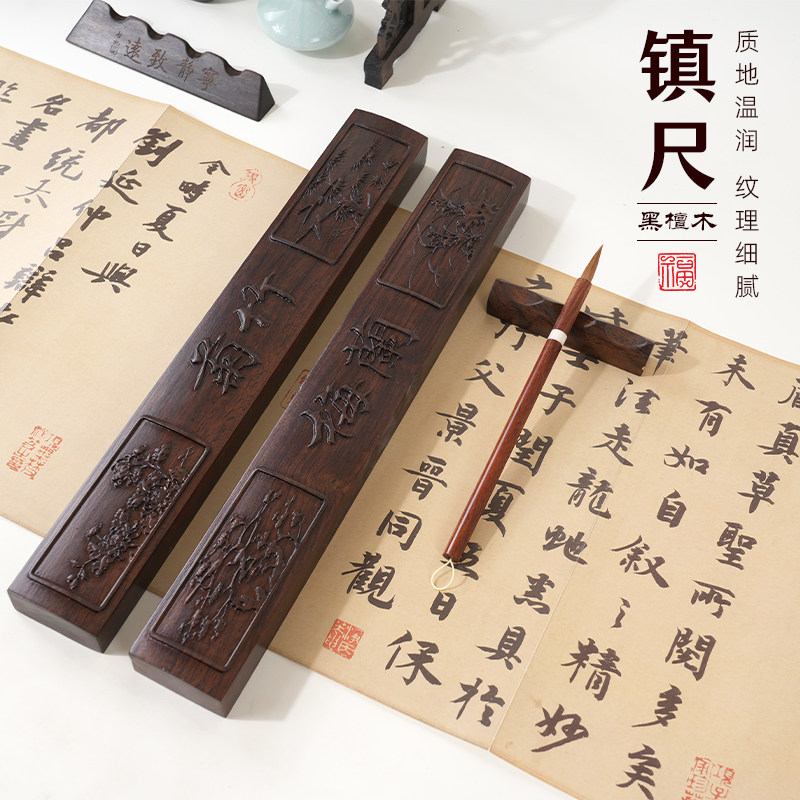 轩义堂实木黑梓木黑檀木书法