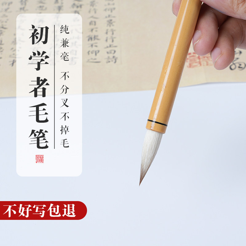 轩义堂初学者毛笔好写