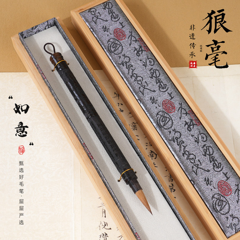 轩义堂北尾狼毫毛笔书法