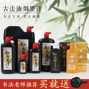 轩义堂墨汁书法专用墨水官方旗舰店毛笔国画黑墨写毛笔字正品笔墨无味作品墨计练习书画黑墨汁初学者墨水