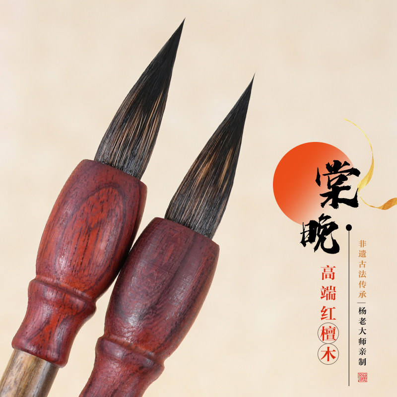 轩义堂三花紫毫中小楷书法毛笔